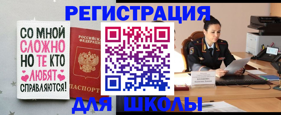 временная регистрация законно в Пересвете